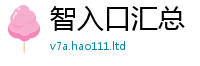 2025新资料免费大全任7777788888管家婆老家凤凰网